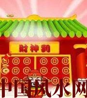 咸阳家居财位在哪里最讨喜？有什么忌讳？